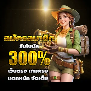 windragon ทางเข้า